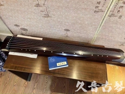 沧州市●久音古琴  ●今日推荐  20230712[顶级演奏正和]