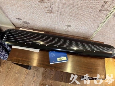 沧州市●久音古琴  ●今日推荐 20230714 [高级精品演奏混沌式]