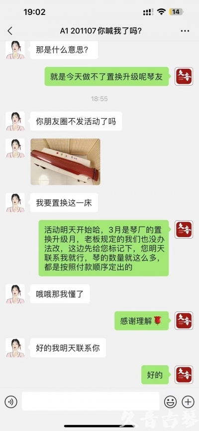 沧州市去年升级已经有很多琴友说规则的问题，那我们今年就严格按照3月份吧！ 明天正式开始！琴有很多！就是个别收藏级别的款式不多了，按照下单顺序！大家敬请期待